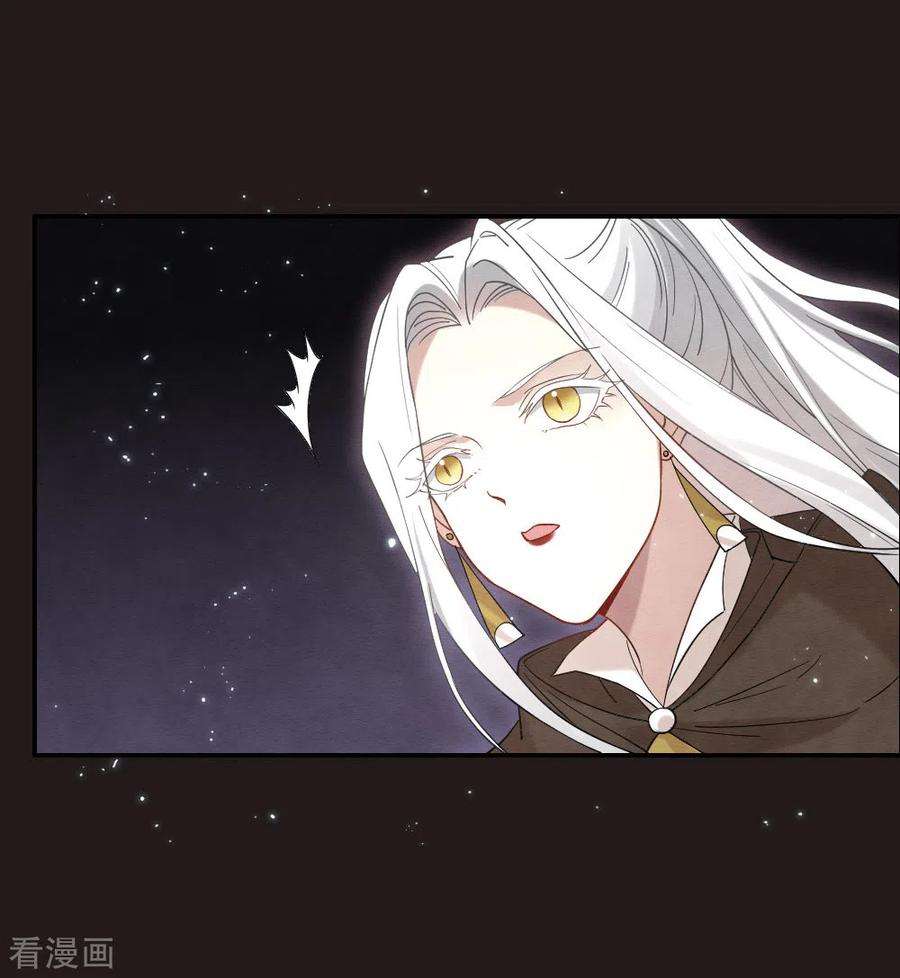 摩耶·人间玉2季14话2 对立