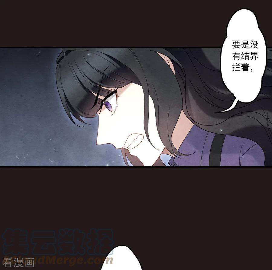 摩耶·人间玉2季14话2 对立