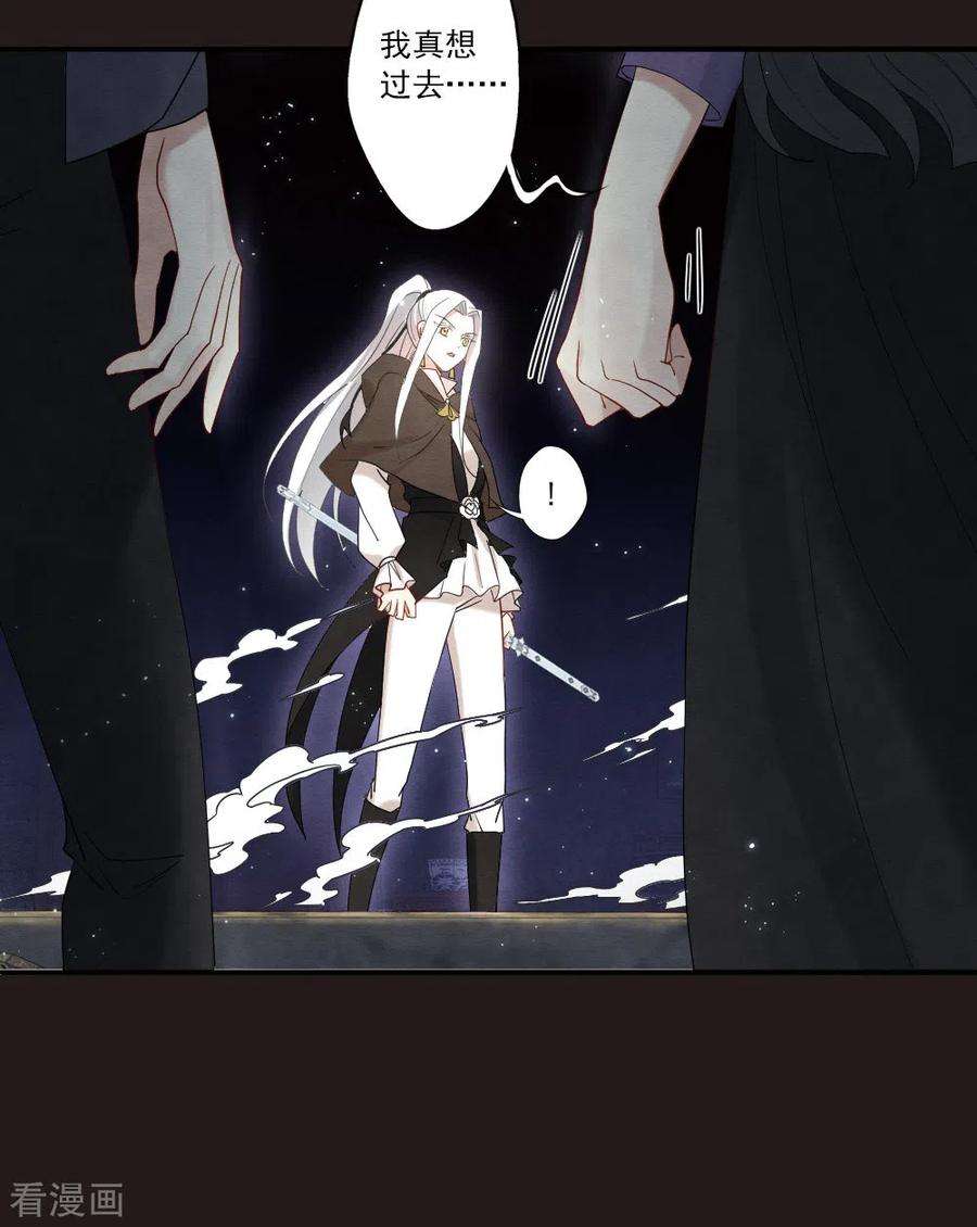 摩耶·人间玉2季14话2 对立
