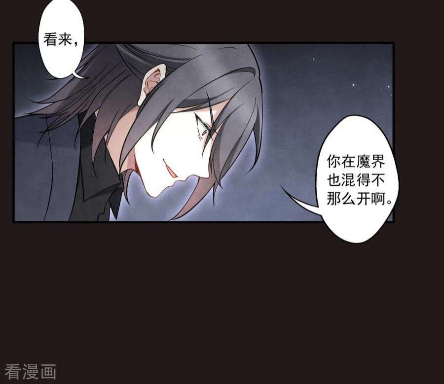 摩耶·人间玉2季14话3 对立