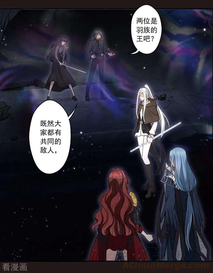 摩耶·人间玉2季14话3 对立