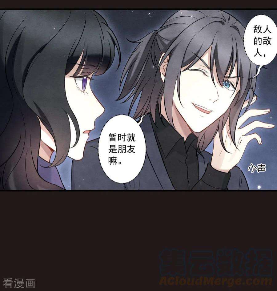 摩耶·人间玉2季14话3 对立