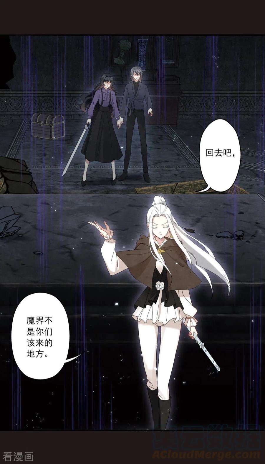 摩耶·人间玉2季14话3 对立