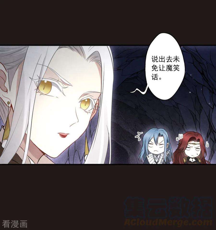 摩耶·人间玉2季14话3 对立