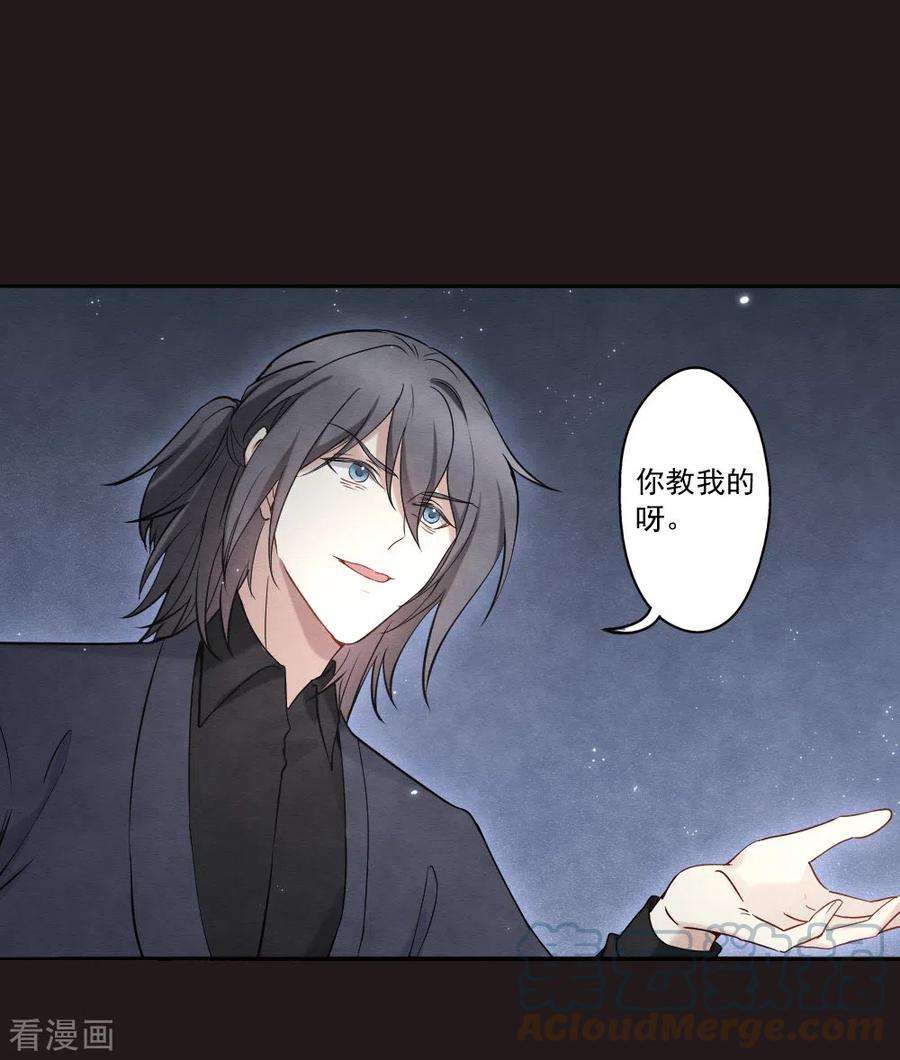 摩耶·人间玉2季14话3 对立