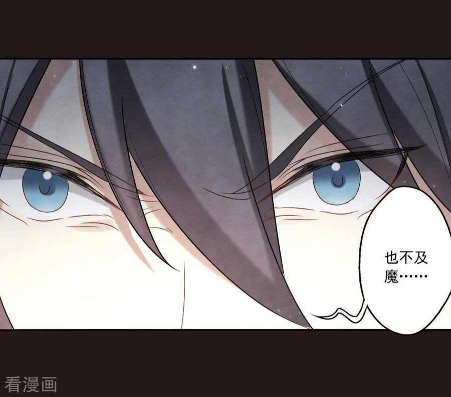 摩耶·人间玉2季14话3 对立