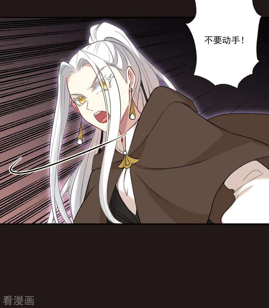 摩耶·人间玉2季14话4 对立