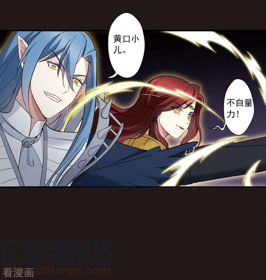 摩耶·人间玉2季14话4 对立