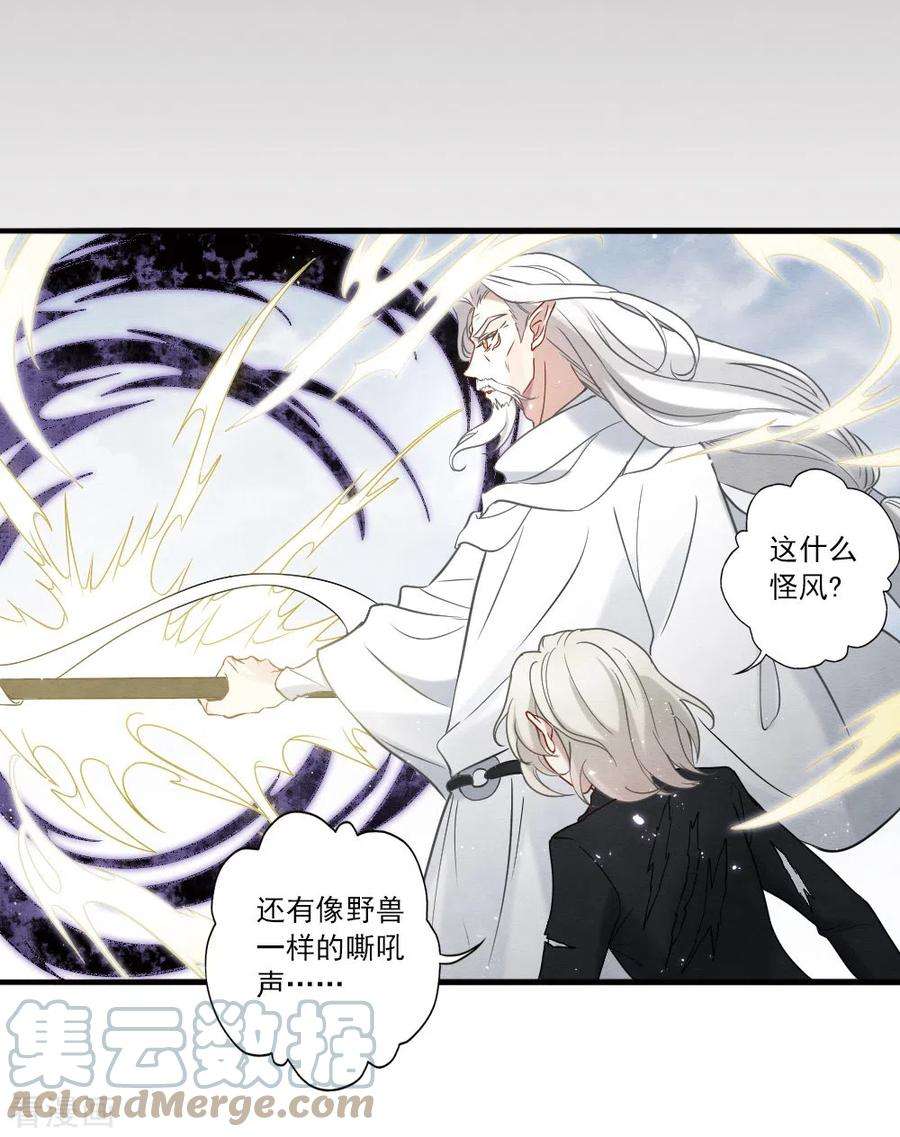 摩耶·人间玉2季14话4 对立