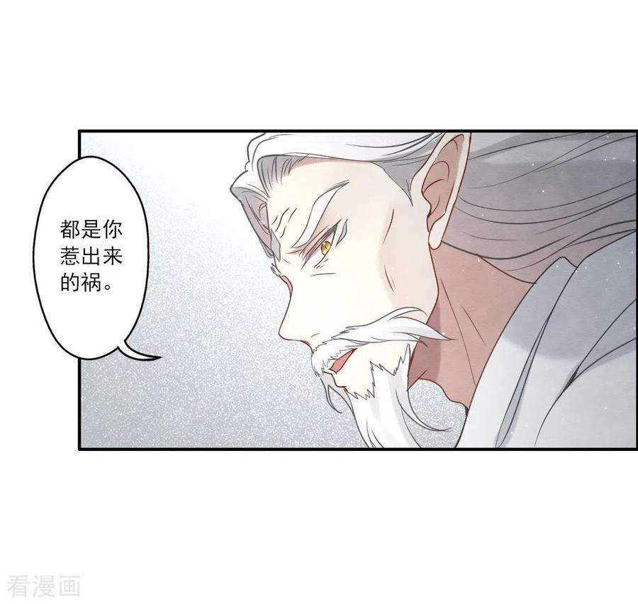 摩耶·人间玉2季14话4 对立
