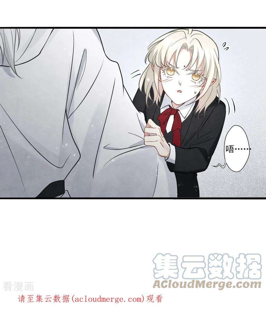 摩耶·人间玉2季14话4 对立