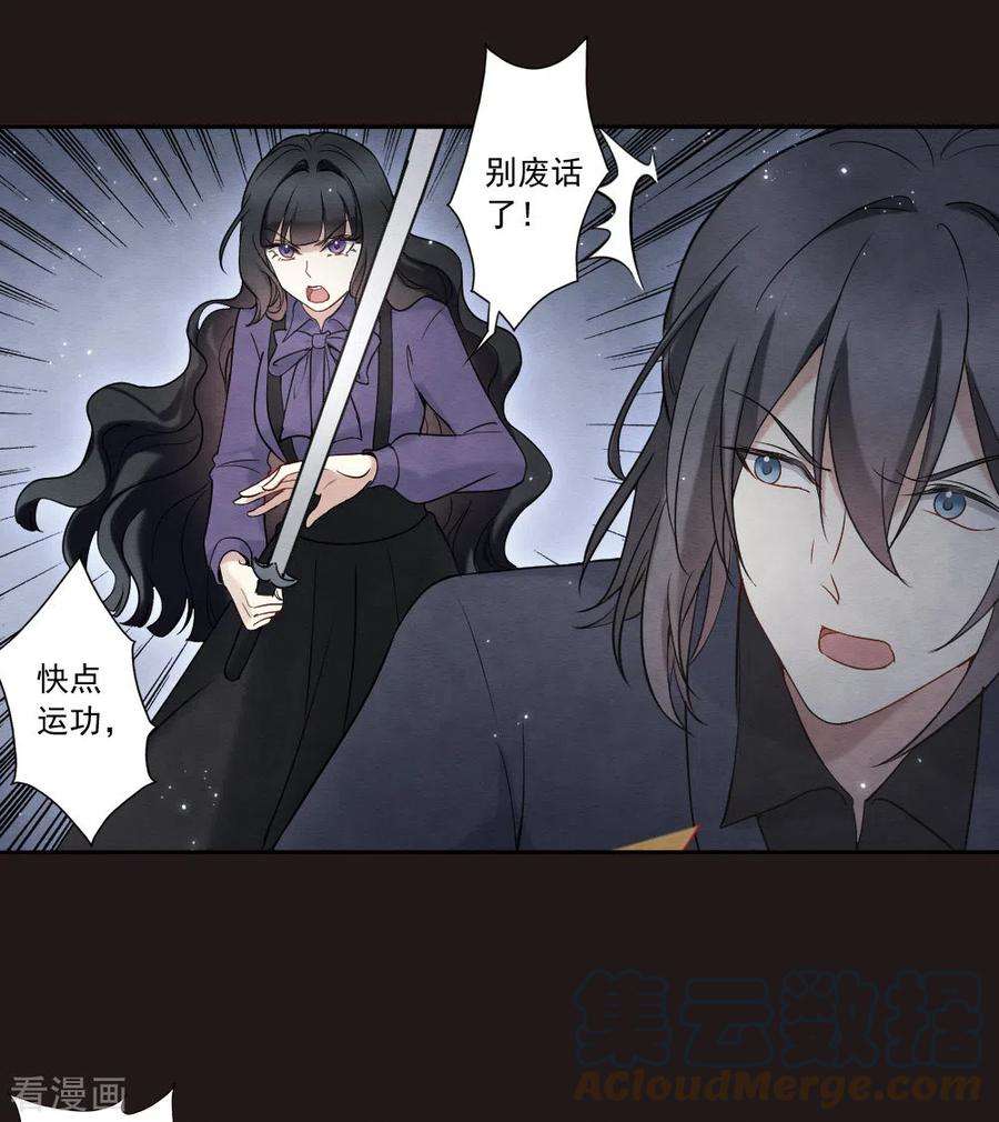 摩耶·人间玉2季14话4 对立
