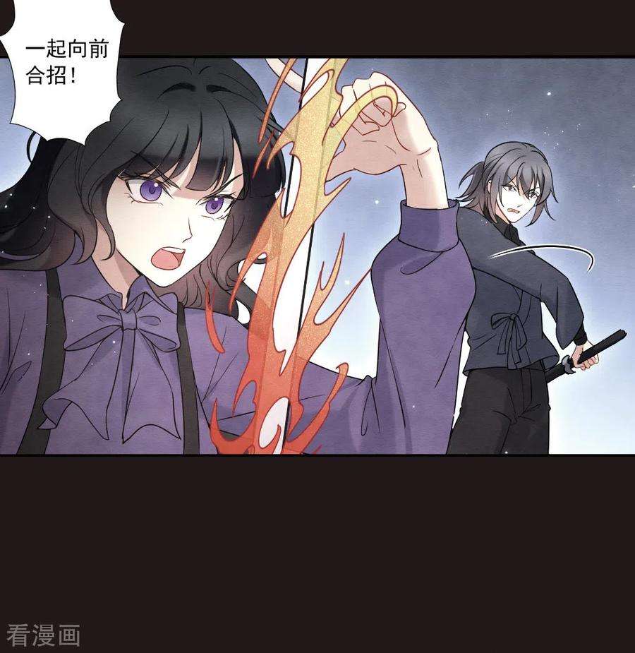 摩耶·人间玉2季14话4 对立