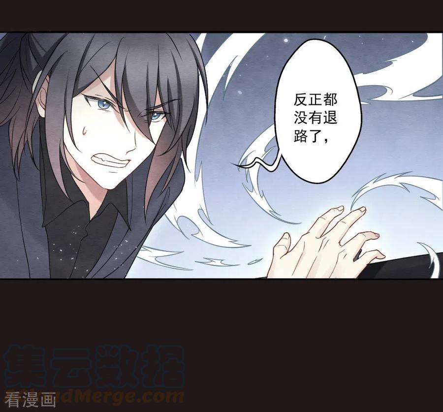 摩耶·人间玉2季14话4 对立