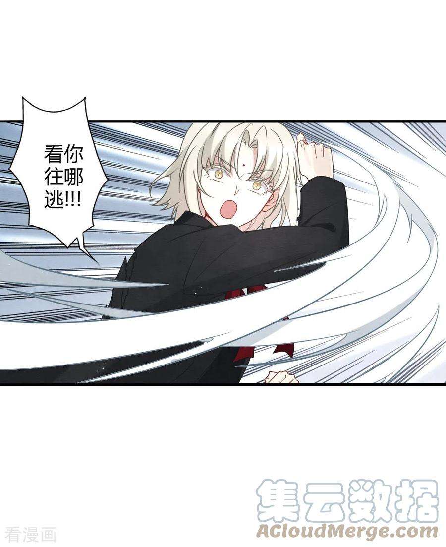 摩耶·人间玉2季15话1 魔障