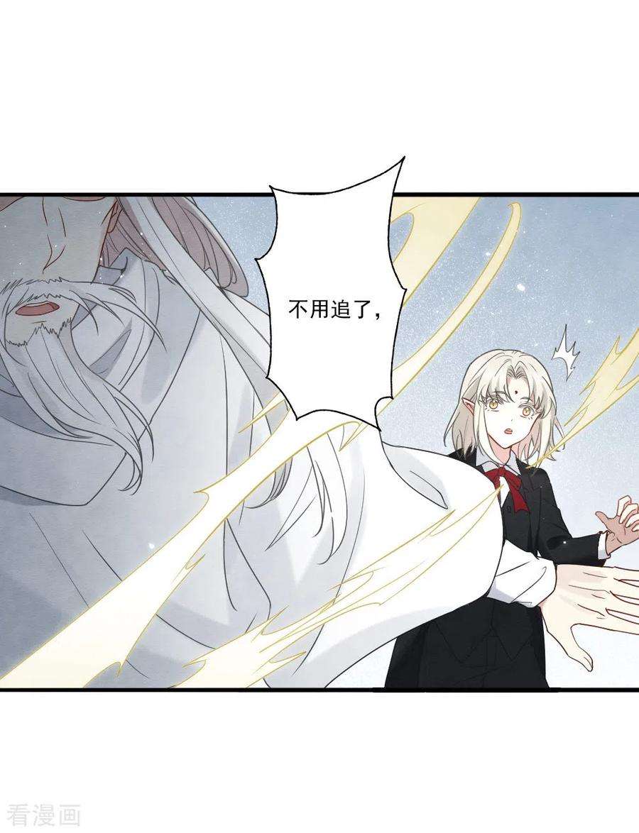 摩耶·人间玉2季15话1 魔障