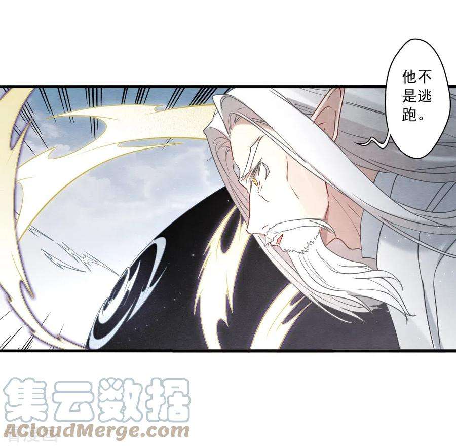 摩耶·人间玉2季15话1 魔障