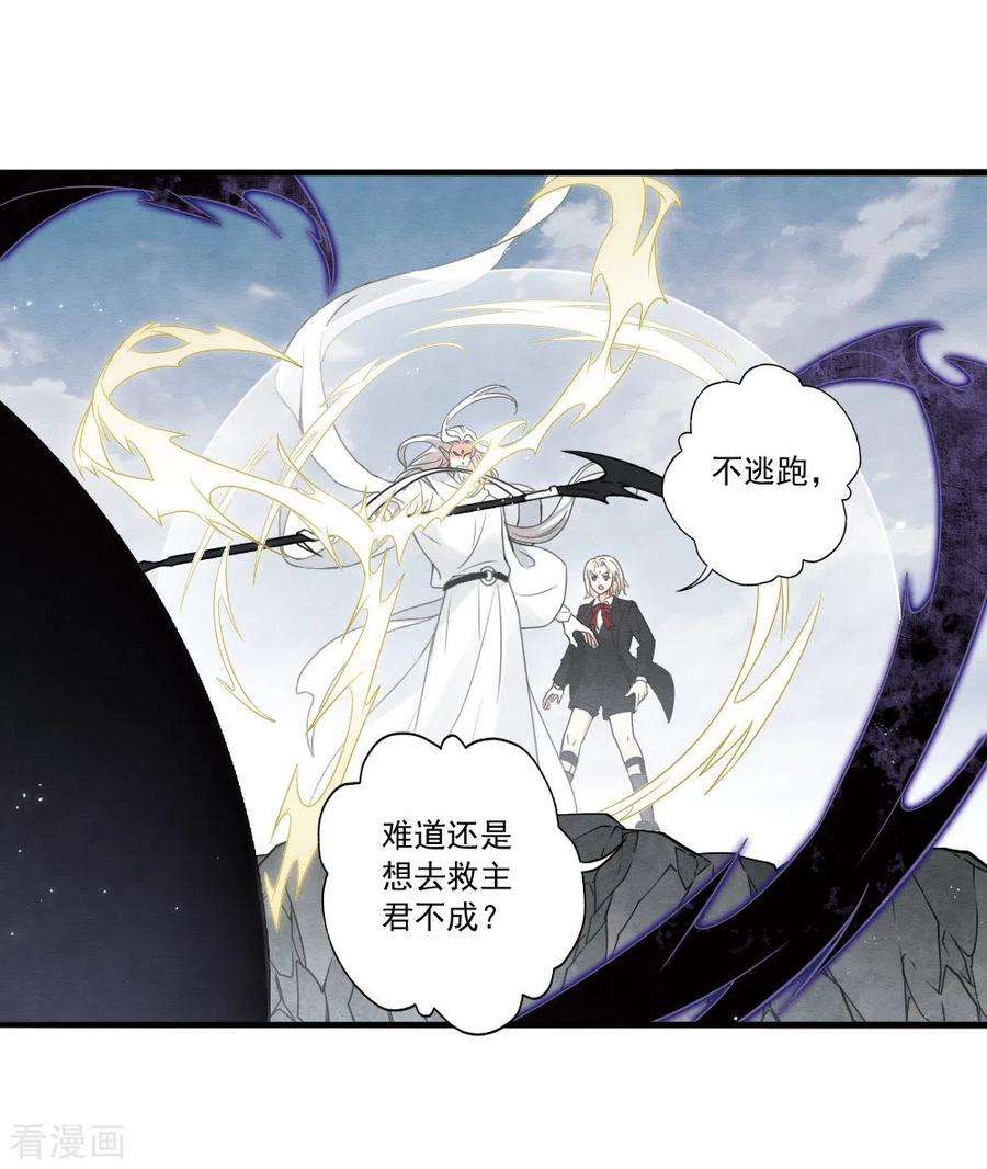 摩耶·人间玉2季15话1 魔障