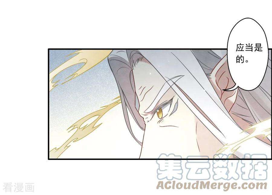 摩耶·人间玉2季15话1 魔障