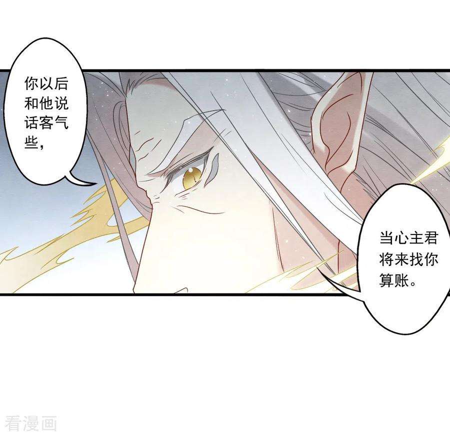 摩耶·人间玉2季15话1 魔障
