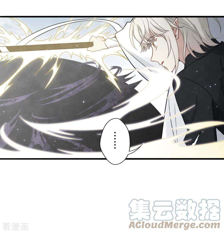 摩耶·人间玉2季15话1 魔障