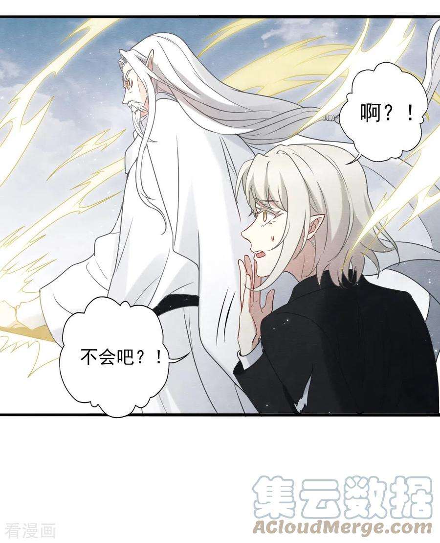 摩耶·人间玉2季15话1 魔障