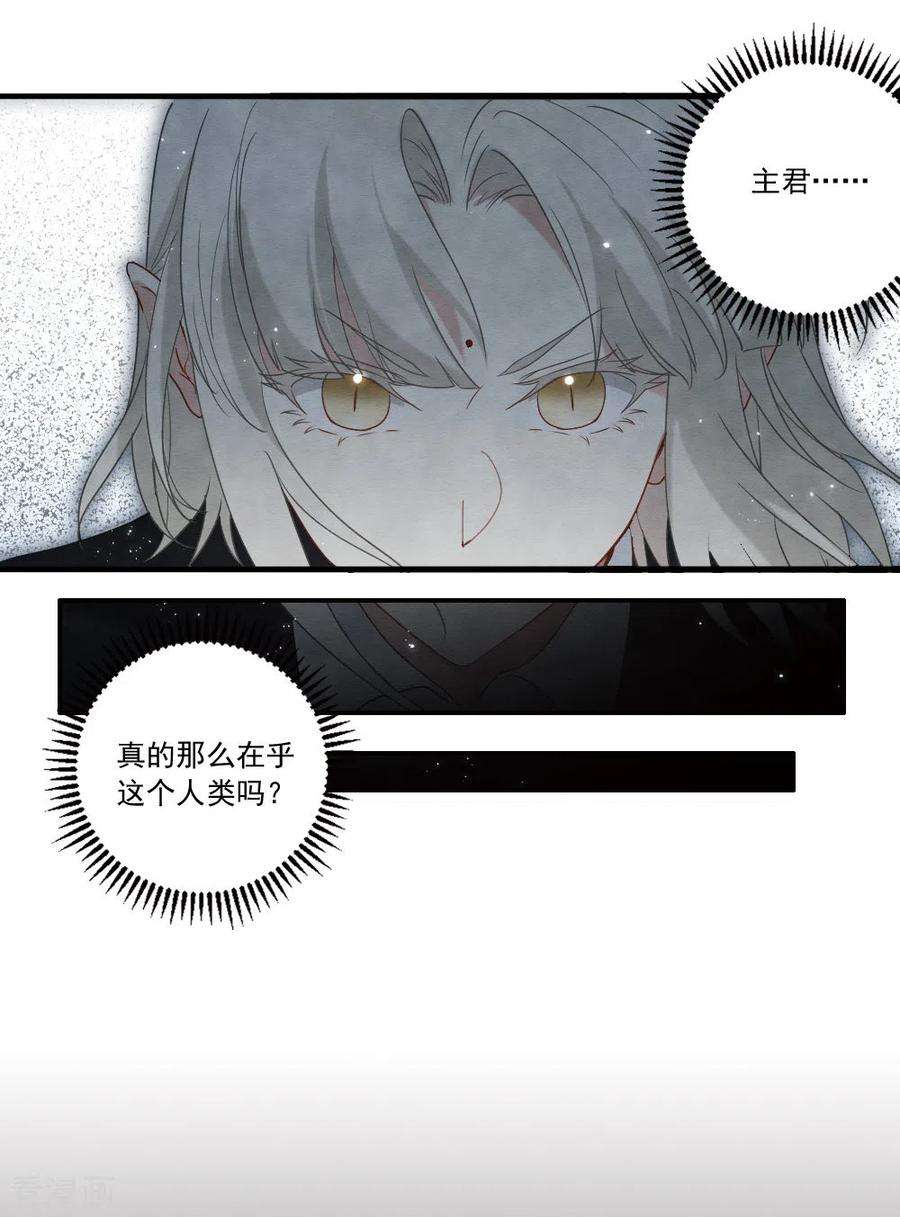 摩耶·人间玉2季15话1 魔障