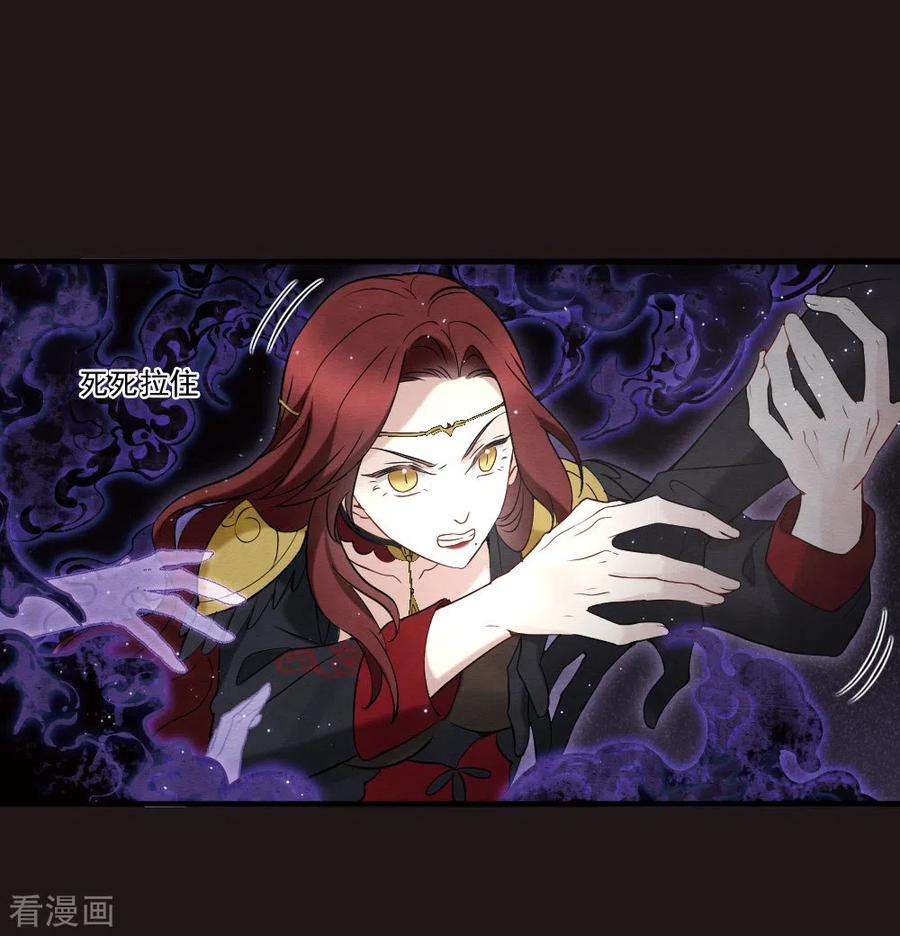 摩耶·人间玉2季15话1 魔障