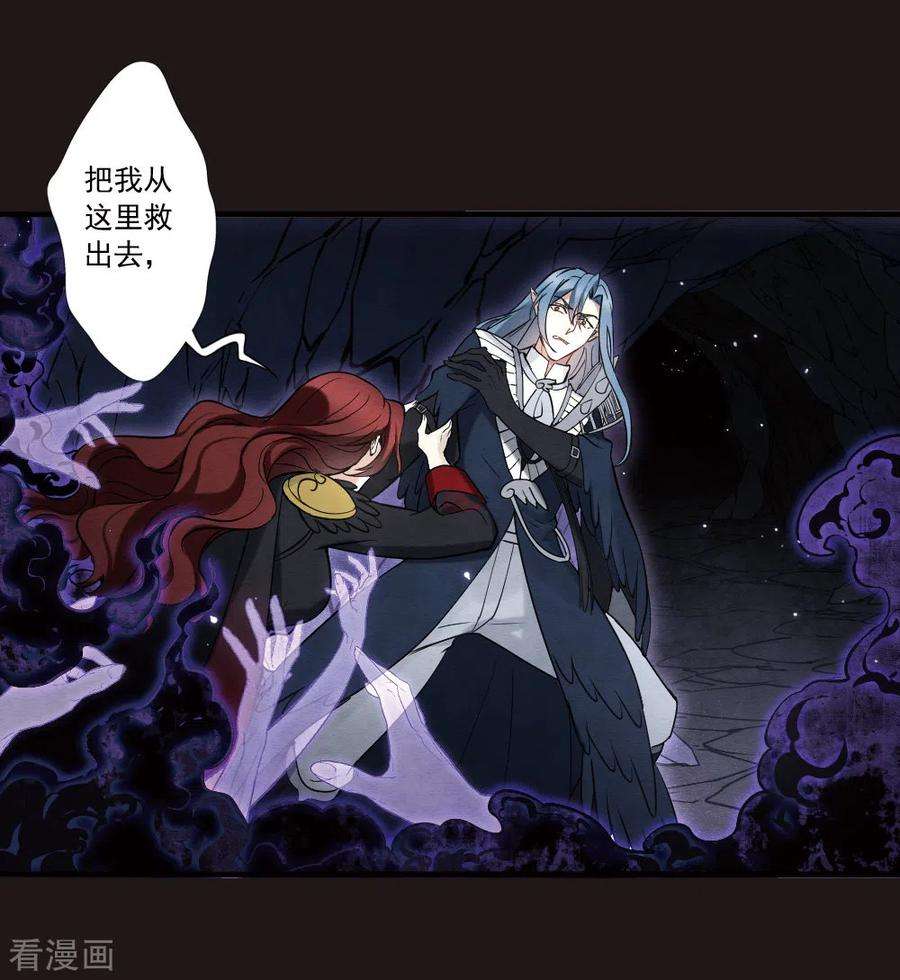 摩耶·人间玉2季15话1 魔障