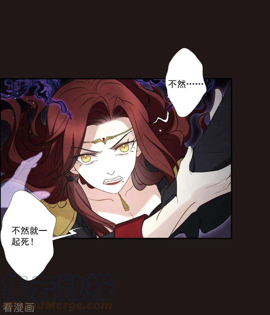 摩耶·人间玉2季15话1 魔障