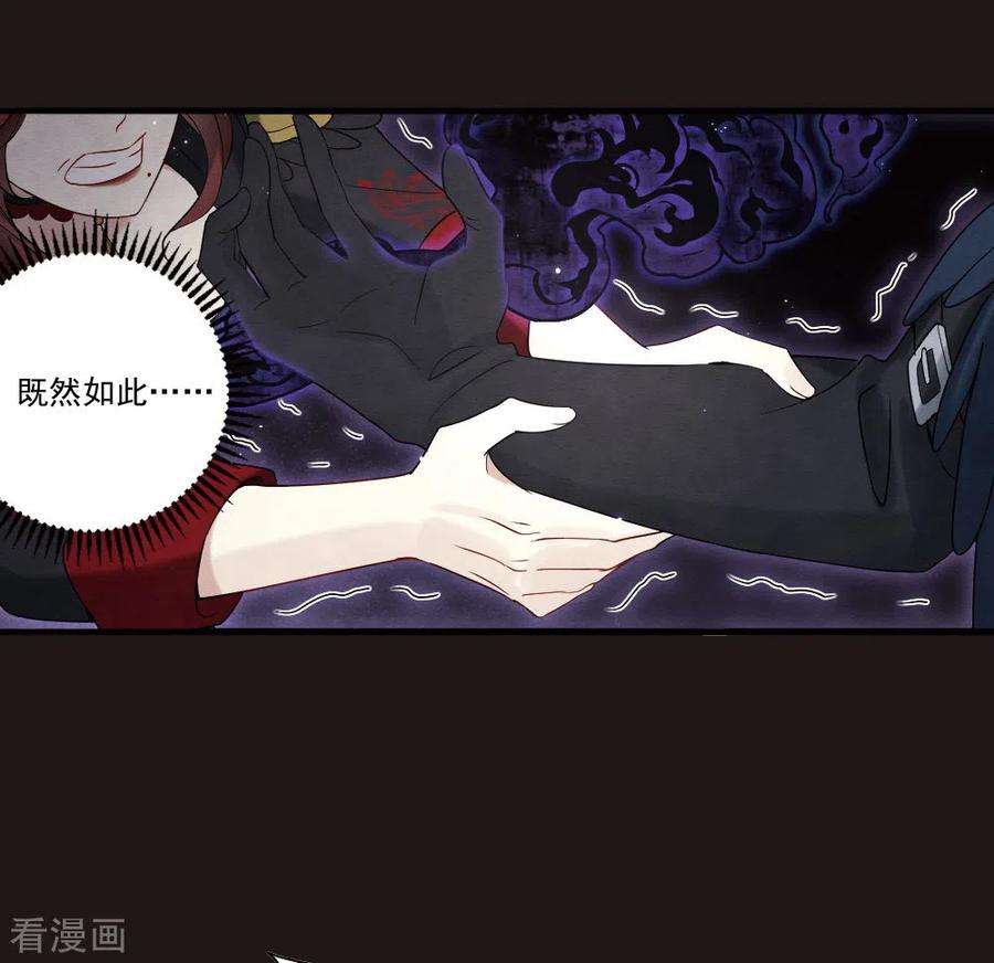 摩耶·人间玉2季15话1 魔障