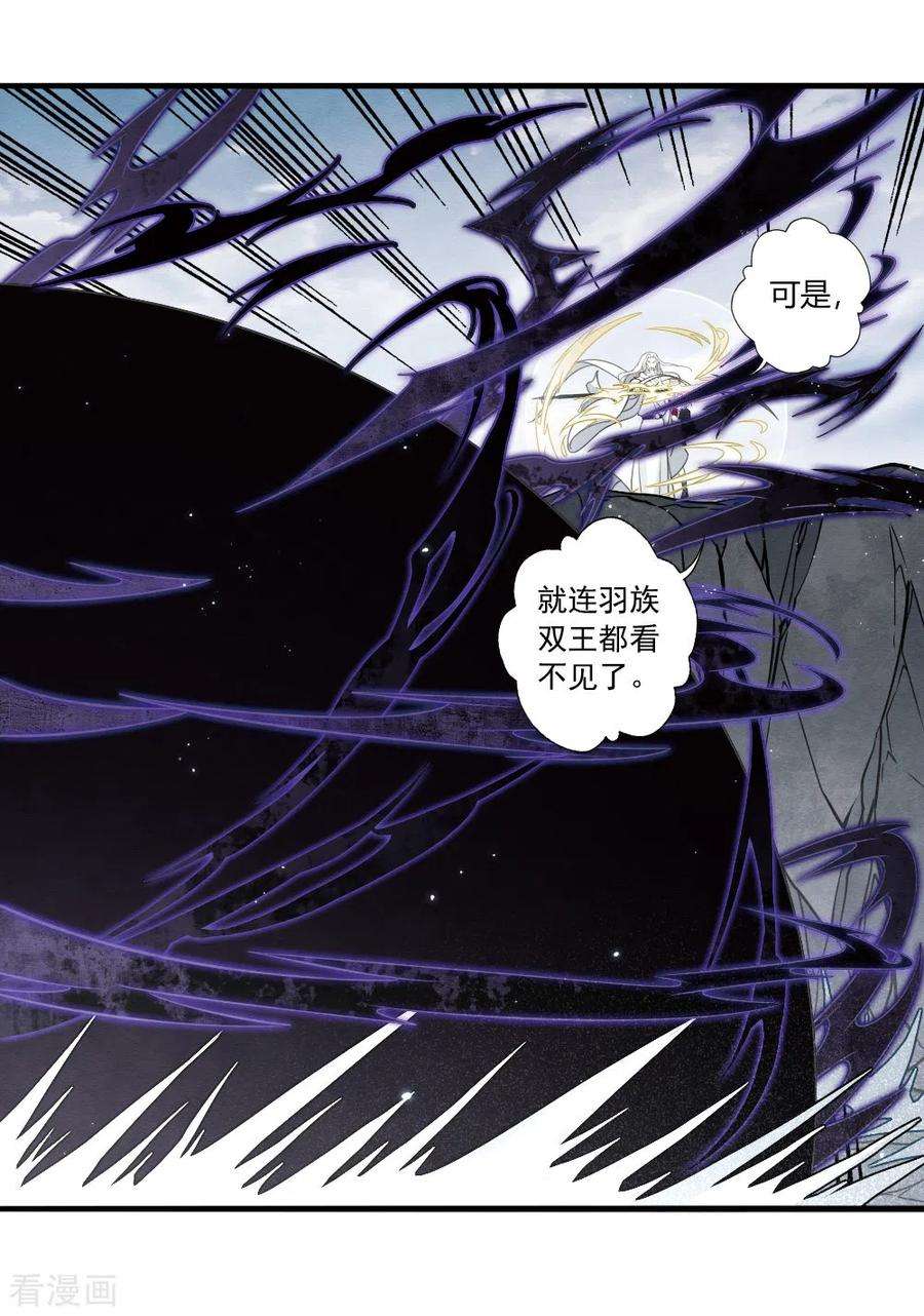 摩耶·人间玉2季15话1 魔障