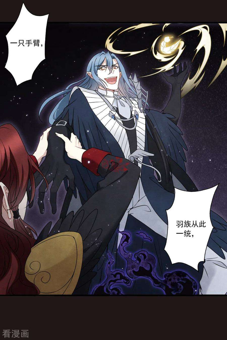 摩耶·人间玉2季15话1 魔障