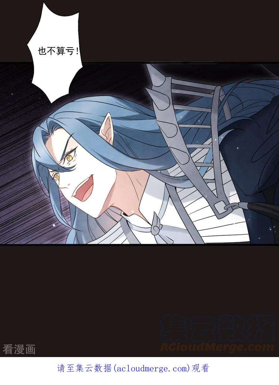 摩耶·人间玉2季15话1 魔障