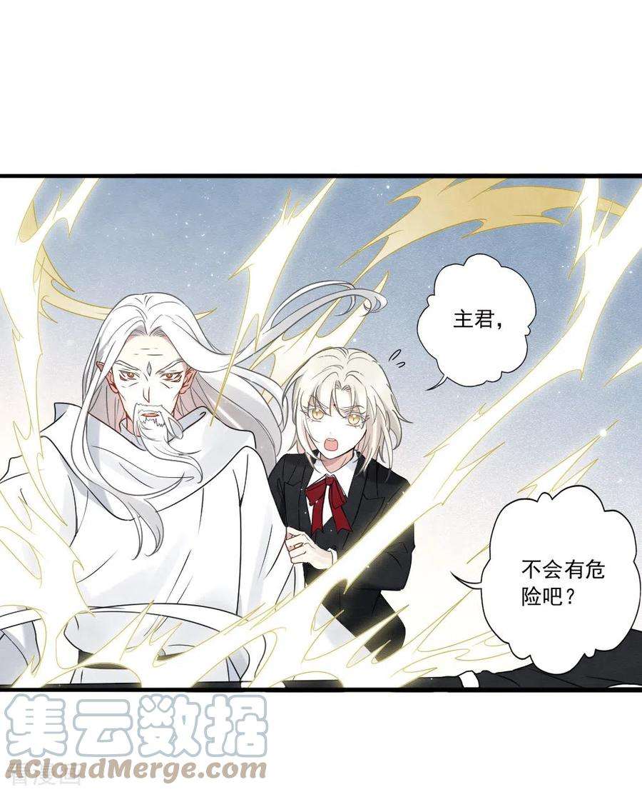 摩耶·人间玉2季15话1 魔障