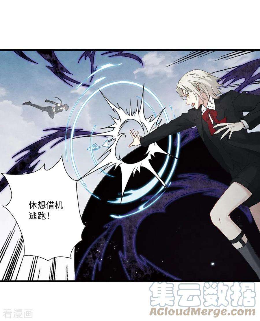 摩耶·人间玉2季15话1 魔障