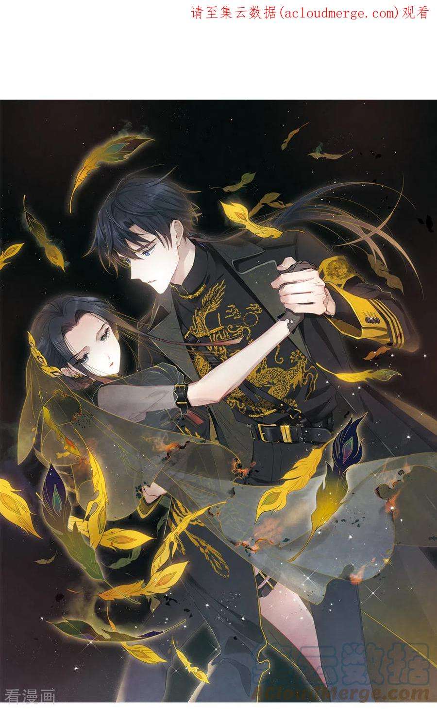 摩耶·人间玉2季15话2 魔障