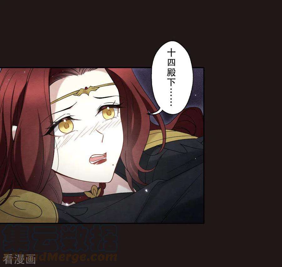 摩耶·人间玉2季15话2 魔障