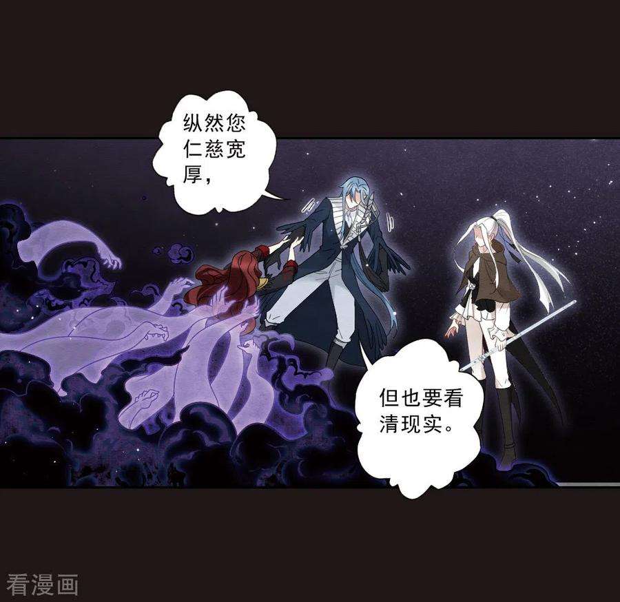 摩耶·人间玉2季15话2 魔障