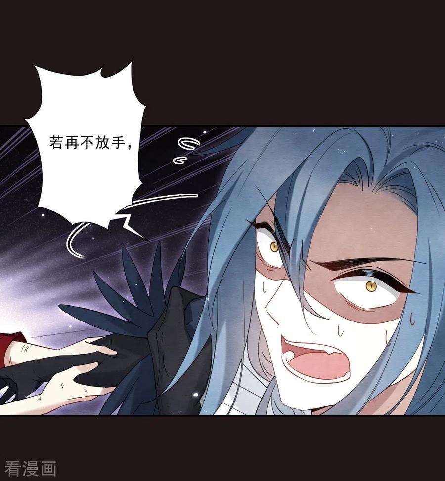 摩耶·人间玉2季15话2 魔障