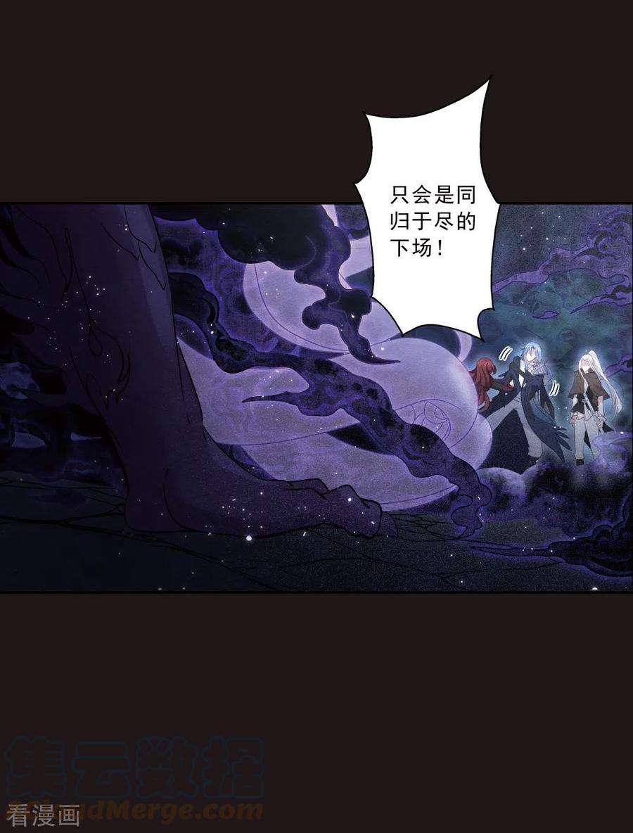 摩耶·人间玉2季15话2 魔障