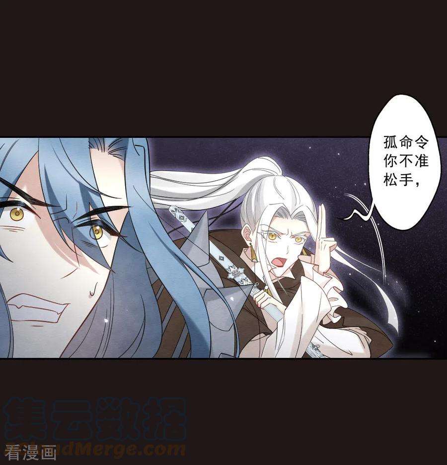 摩耶·人间玉2季15话2 魔障