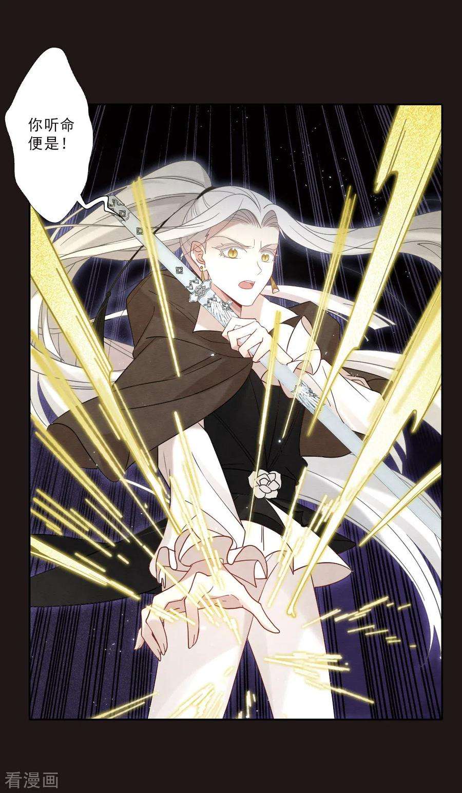 摩耶·人间玉2季15话2 魔障
