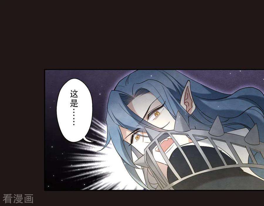 摩耶·人间玉2季15话2 魔障