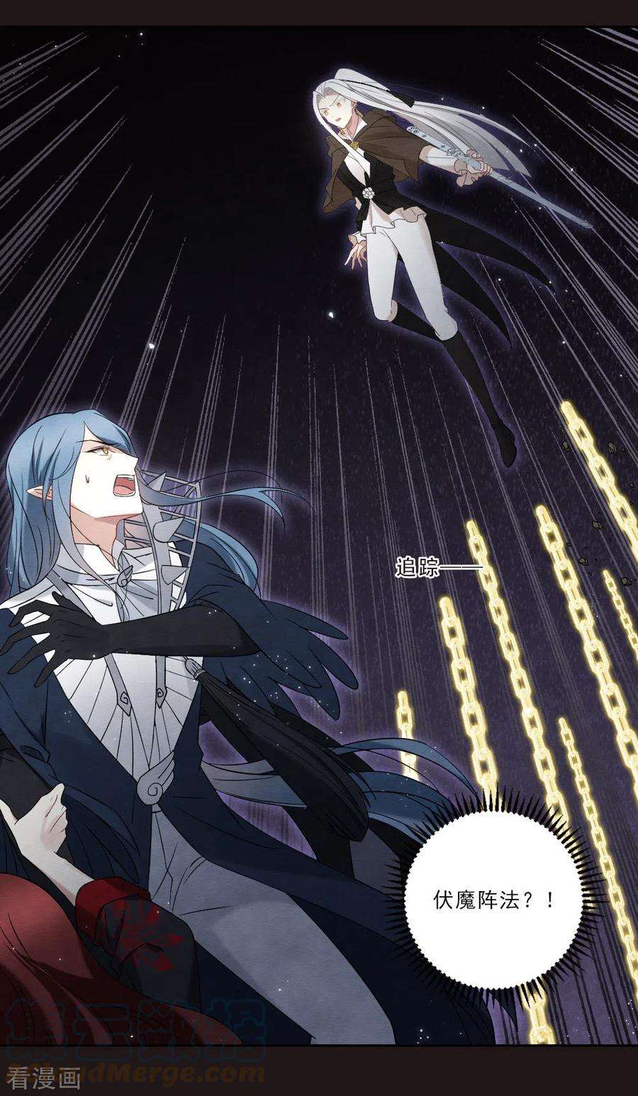 摩耶·人间玉2季15话2 魔障