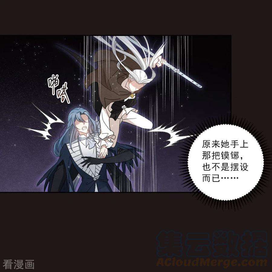 摩耶·人间玉2季15话2 魔障