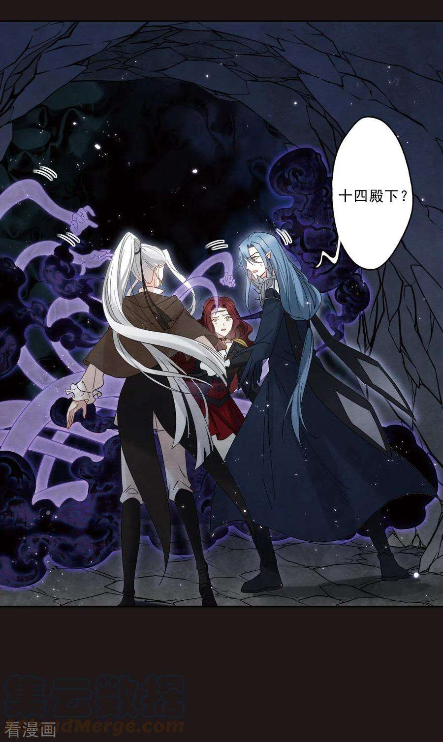 摩耶·人间玉2季15话2 魔障