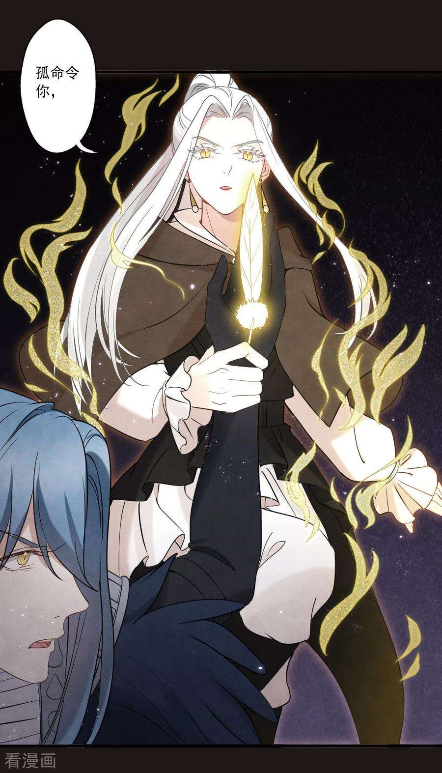 摩耶·人间玉2季15话2 魔障
