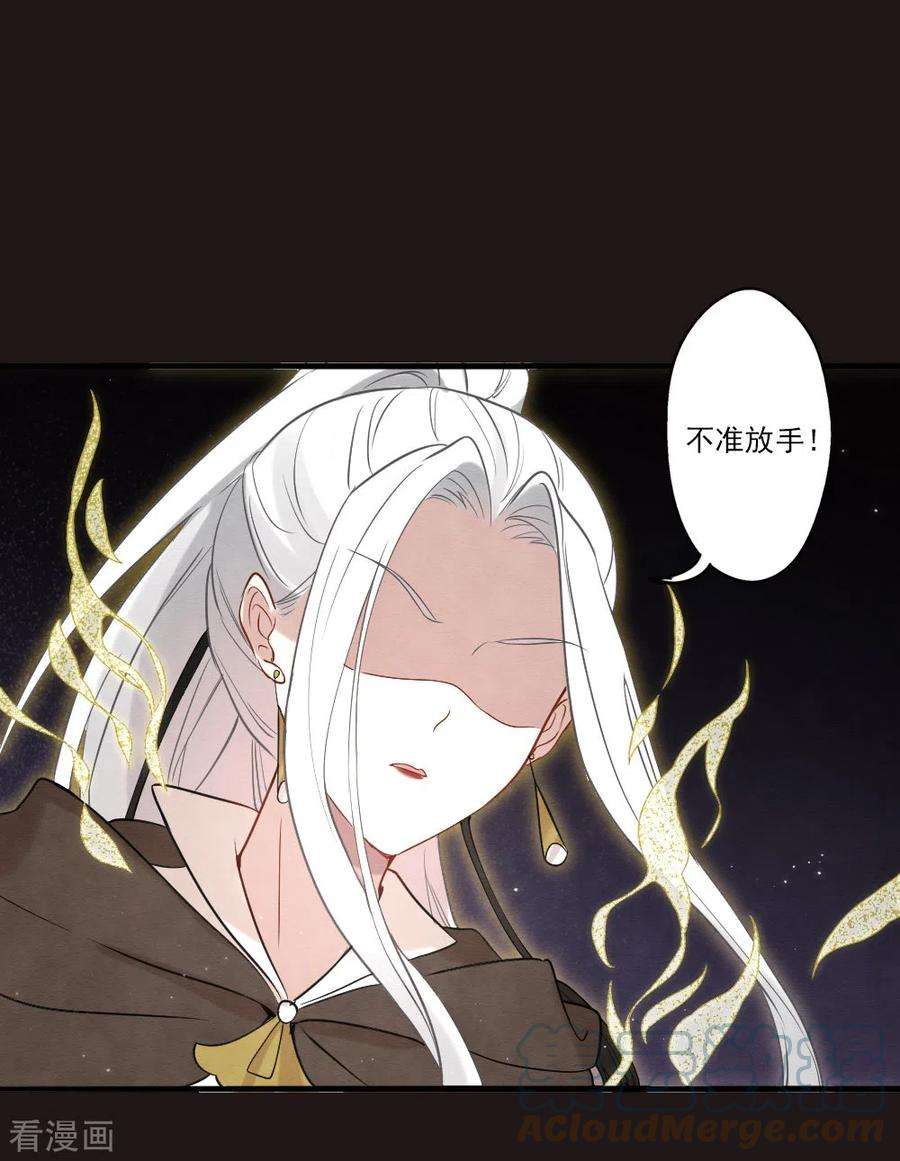 摩耶·人间玉2季15话2 魔障