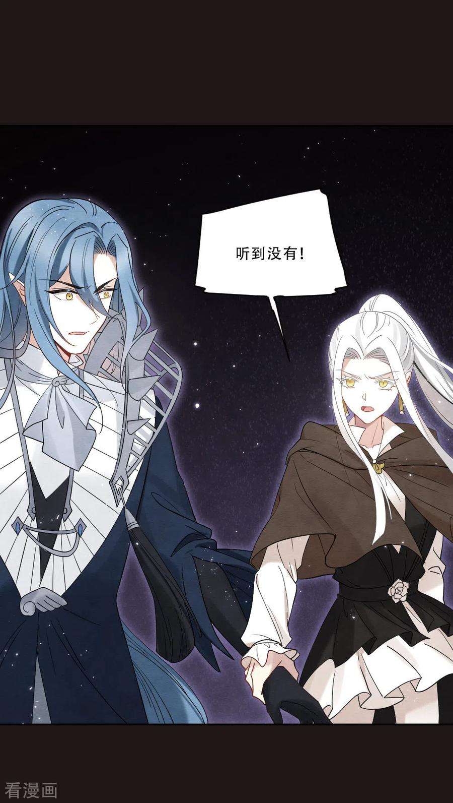 摩耶·人间玉2季15话2 魔障